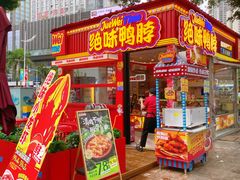 -绝味鸭脖(朝阳印象城店)