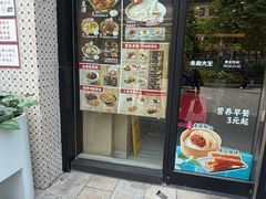 -永和大王(蛙嫩紫苏香·共和新路店)