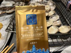 -锦州御烧烤·形象店(人民街店)