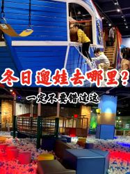 -幻贝家儿童乐园(武汉永旺梦乐城店)