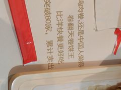 -卷翻天·卷饼(欧亚商都店)