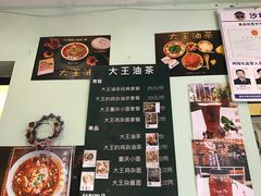 -大王油茶(磁器口店)