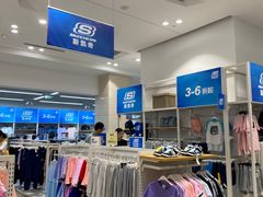 -BIGOFFS 超级折扣(仁恒伊势丹店)