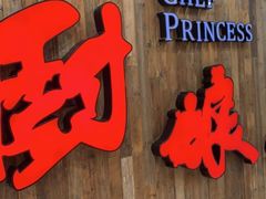 -厨娘CN(大行宫店)