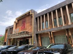 -金春禧(英雄山路旗舰店)