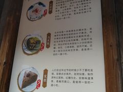 -锦记糕点铺