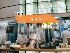 -苏小柳点心·手作小笼包(新街口分院店)