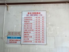 -欣乐糕点店(洪湖里总店)