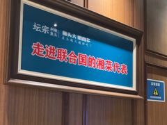 -坛宗剁椒鱼头(河西王府井店)