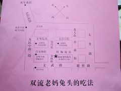 -双流兔头(成都金丝街总店)