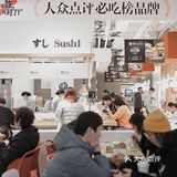 海贼王同款蛋包饭🍙深夜食堂 人均40r