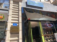 门面-小资太太餐厅(南岗区店)