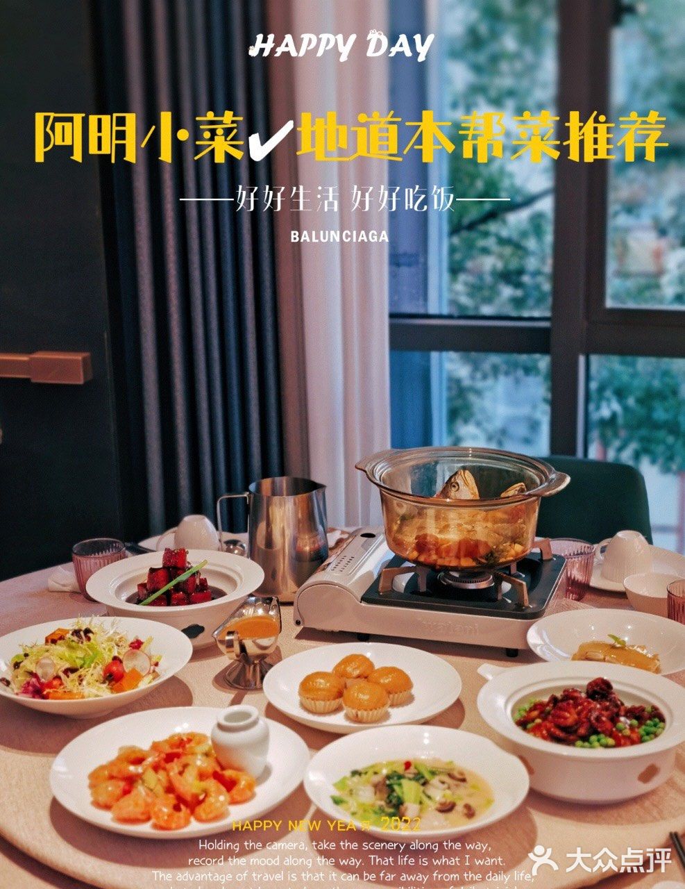 魔都超火的本帮菜馆❣️阿明小菜值得推荐