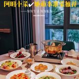 魔都超火的本帮菜馆❣️阿明小菜值得推荐