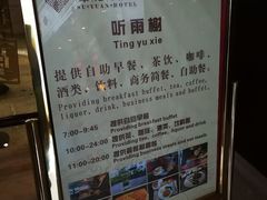 -苏苑饭店-中餐厅(长桥地区店)