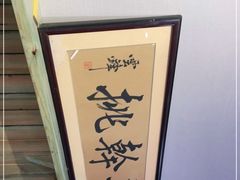 -梁掌门老梁干挑(凤凰路店)