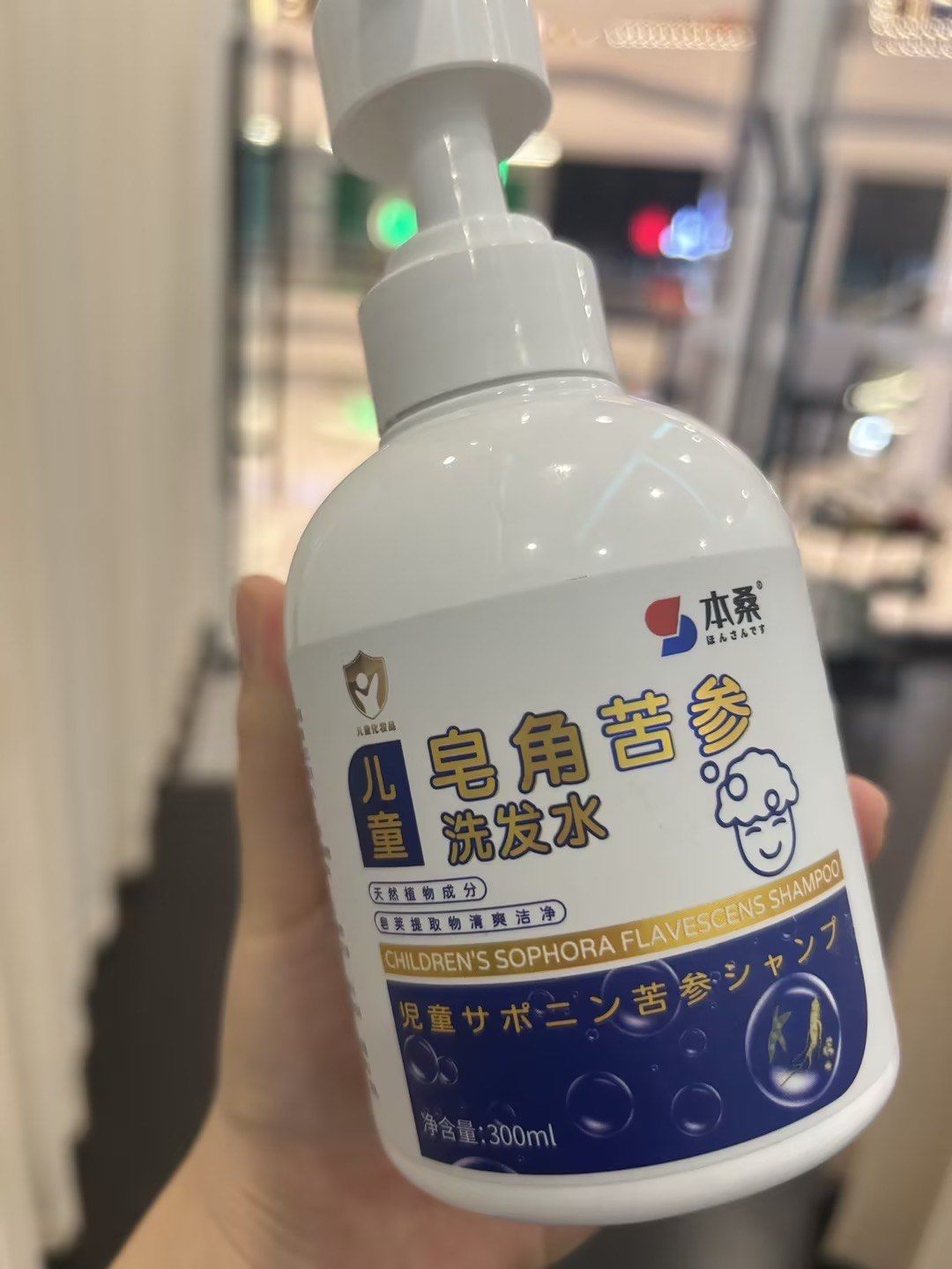 少儿洗发植物皂角洗发水植物洗发