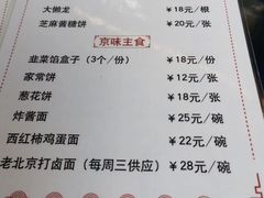 -鼎香润(德胜门内店)
