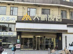 -大鹏饭店·金陵家宴(奥体中心店)