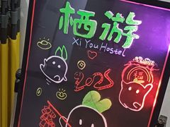 -栖游青年旅舍(华强北地铁站店)