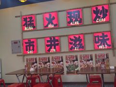 -山城欢现炒食堂(上海城店)