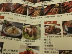 菜单-清真·鸦儿李记·涮肉(武圣路店)