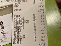 -桂满陇-十里风荷(合生汇店)