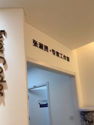 -天津伊美尔医疗整形美容专科医院