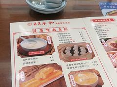 -日月永和中国餐饮名店(凤凰店)