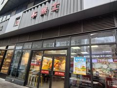-华莱士·全鸡汉堡(柳州店)