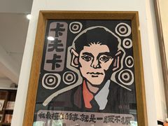 -KAFKA·卡夫卡咖啡(文林店)