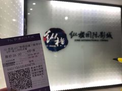 门面-纵横国际影城杜比全景声巨幕(天安云谷店)