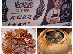 -陈鹏鹏潮汕菜(欢乐海岸 海边景观店)