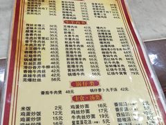 -臻味斋