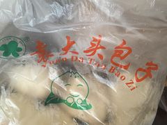 -袁大头包子(光华路店)