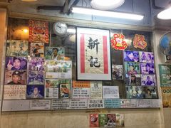 大堂-新记餐厅(香槟大厦店)