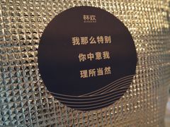 -杯欢制茶(三里屯店)