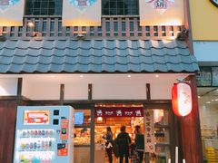 门面-猫相扑零食杂货铺(欧洲城店)