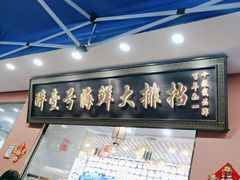 -醉壹号海鲜大排档·老厦门特色菜(厦门美食地标店)