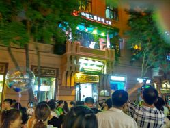 -休美安专业皮肤修复管理中心