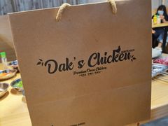 -Dak's 炸鸡(远景路店)