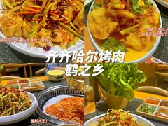-鹤之乡·齐齐哈尔烤肉·非遗(秋涛路店)