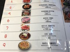 菜单-麻蒲碳烤肉(远景路1号店)