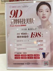 -银座Calla日式美容沙龙