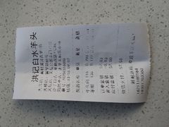 -洪记白水羊头(天坛店)