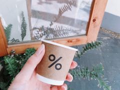 -% Arabica阿拉比卡咖啡(武康路店)