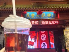 -正阳门饭庄·烤鸭·北京菜(万丰路七里庄店)