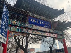 -沈阳道古物市场