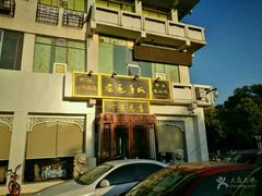 -老毛手抓·盐池滩羊非遗手抓(宁夏总店)
