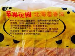 iphone_upload_pic-苹果花园(桂林路店)